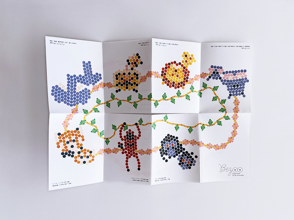 「Bezoo」ZINE 開いた状態