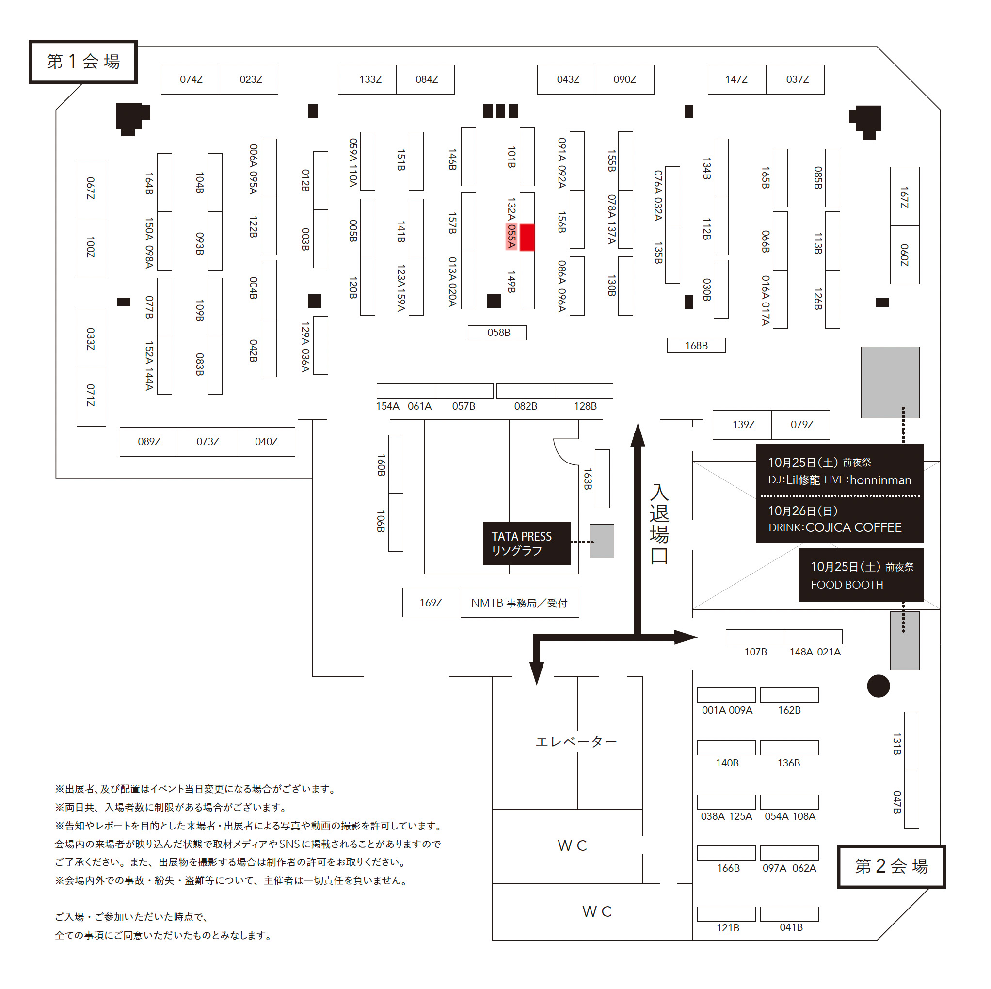 会場MAP_得能涼加_055A