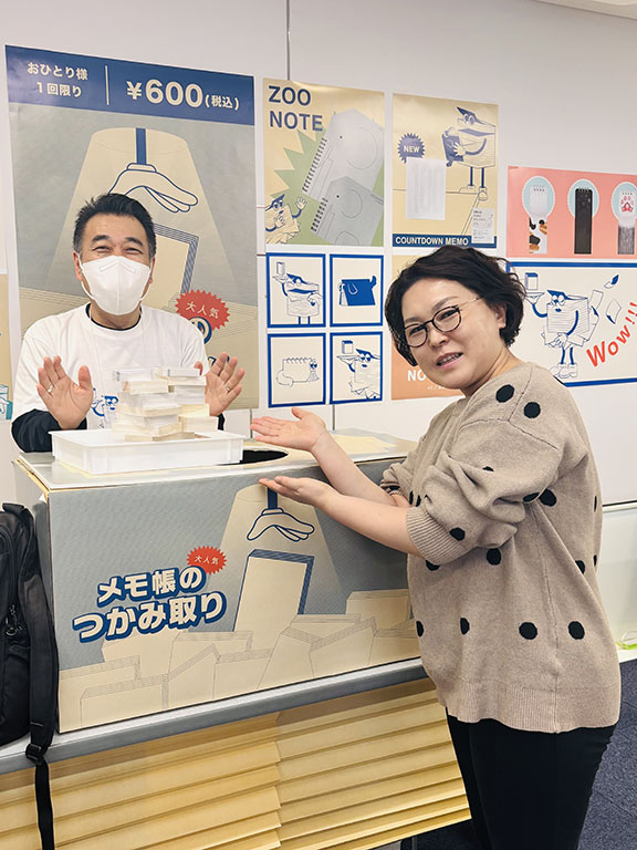 メモ帳のつかみ取り