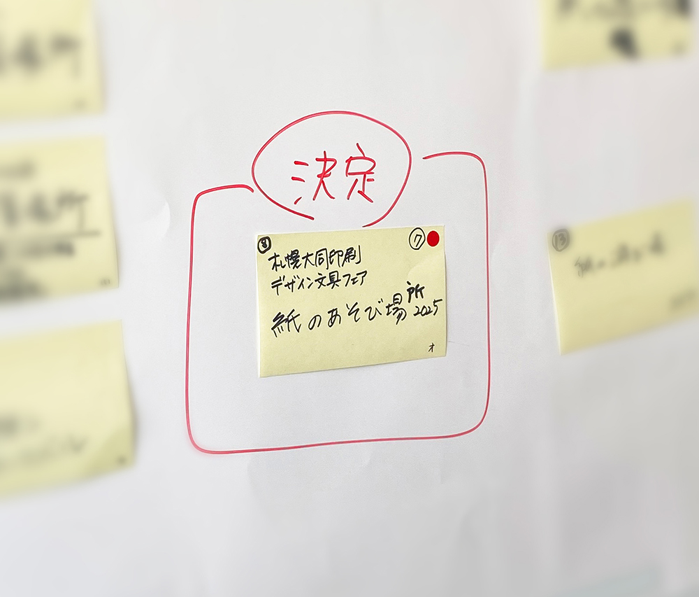 文房具フェア のメインタイトルが決定しました！のイメージ画像1