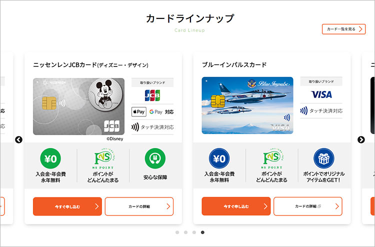 株式会社ニッセンレンエスコート Webサイトリニューアルのイメージ画像2