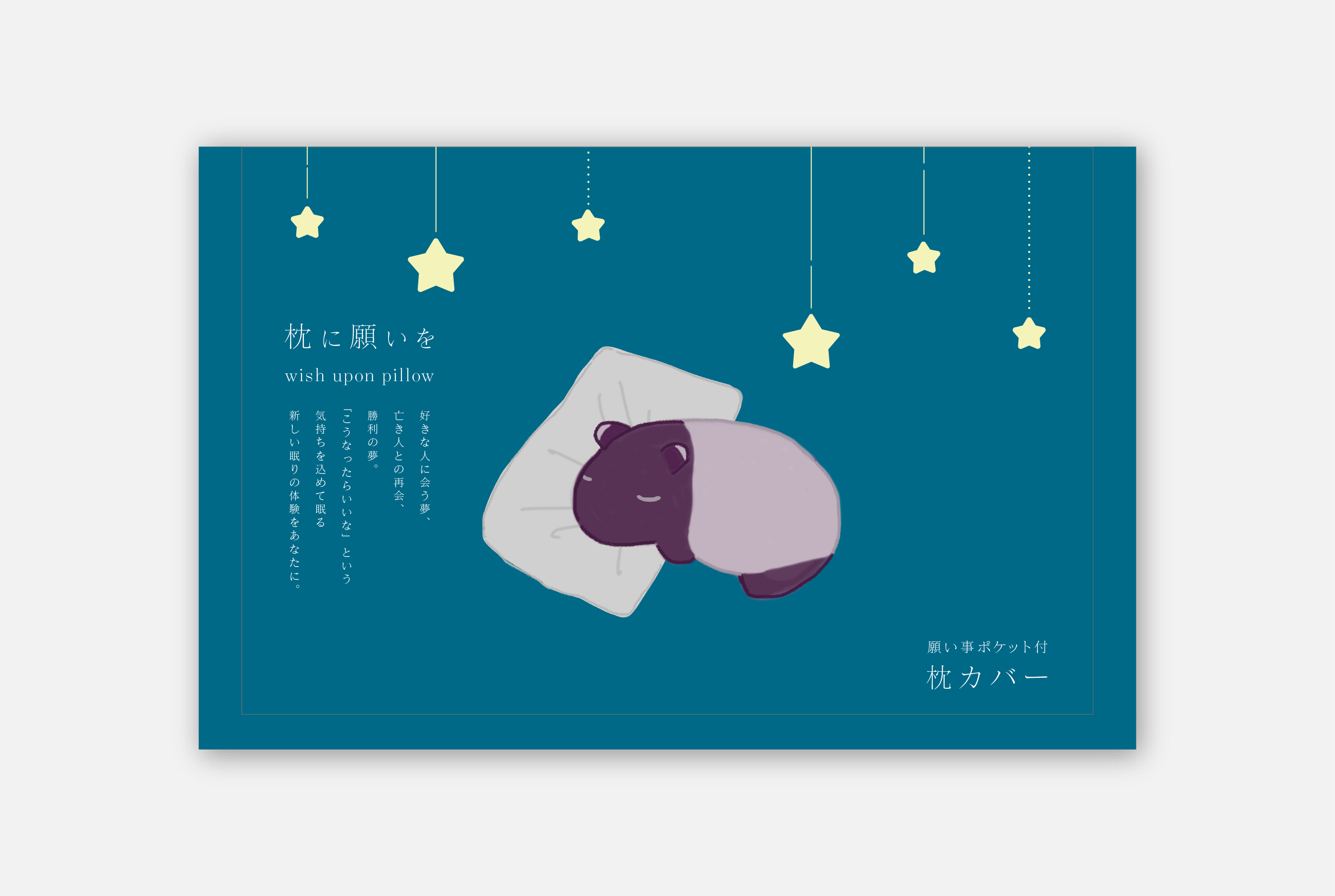 パッケージデザイン-表