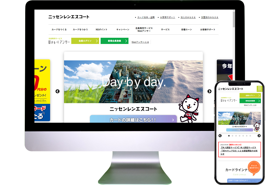 株式会社ニッセンレンエスコート Webサイトリニューアル 画面イメージ