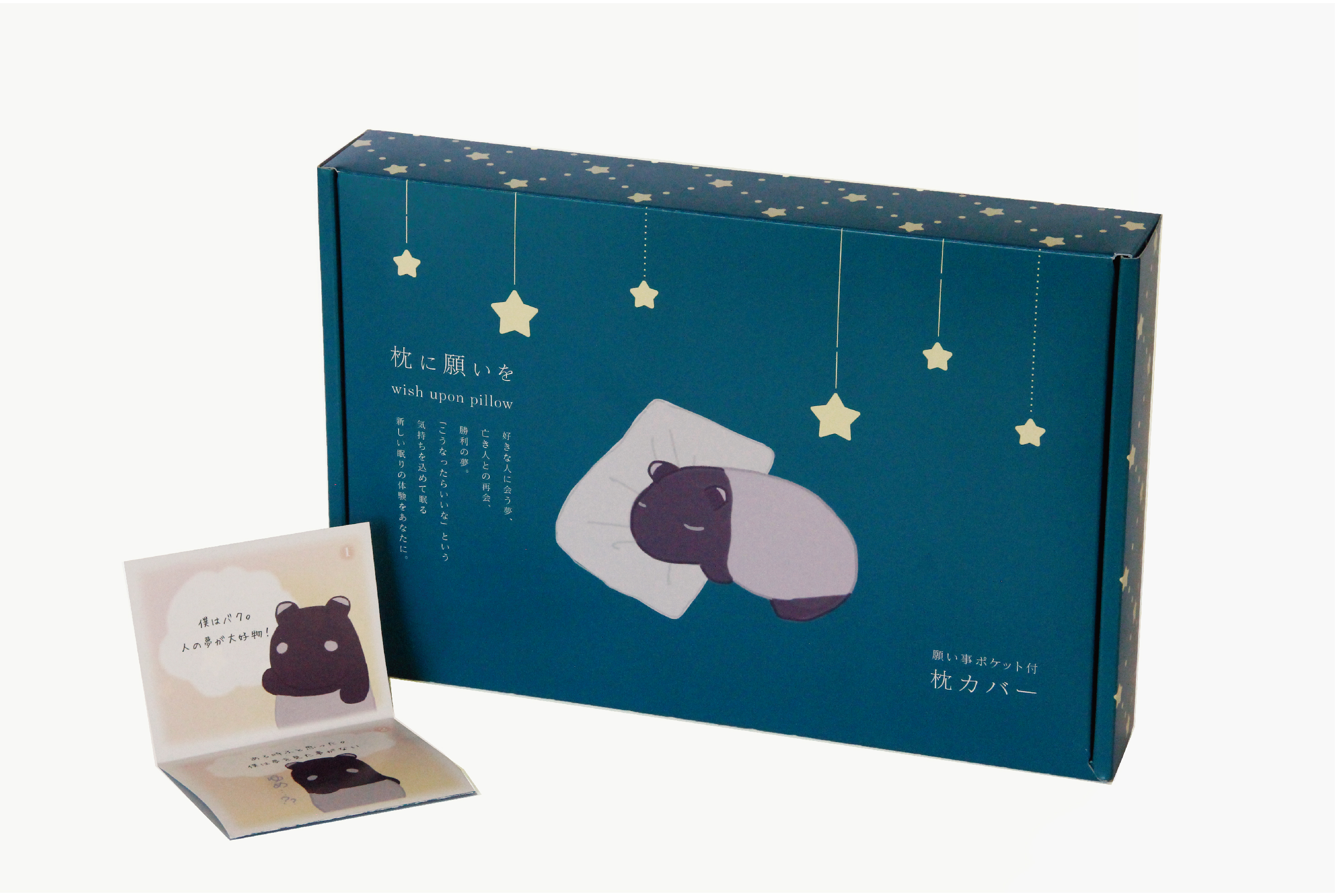 あみだ堂-パッケージ